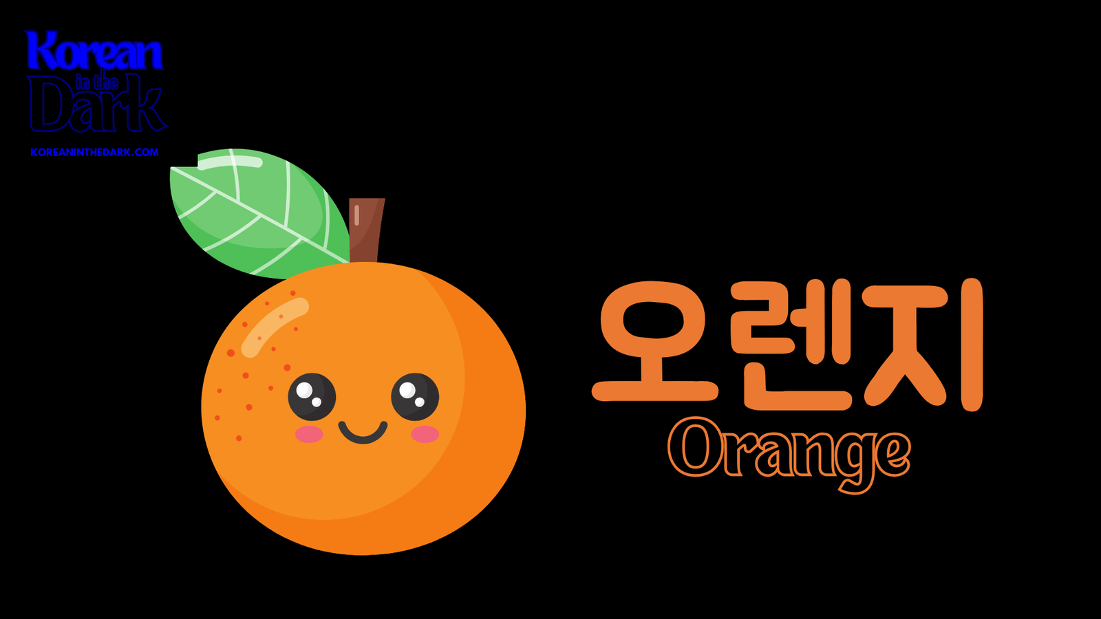 Fruits in Korean