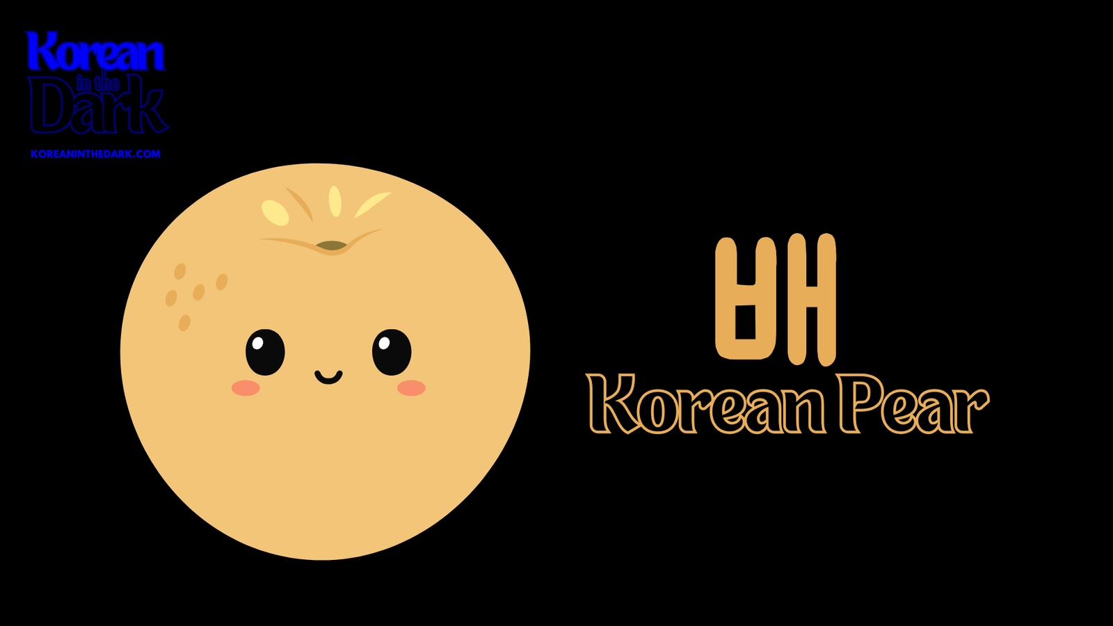 Fruits in Korean